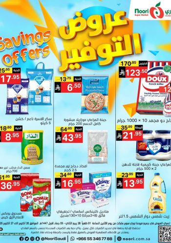 Noori Supermarket offer thumb