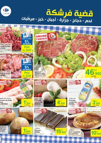 Carrefour offer thumb