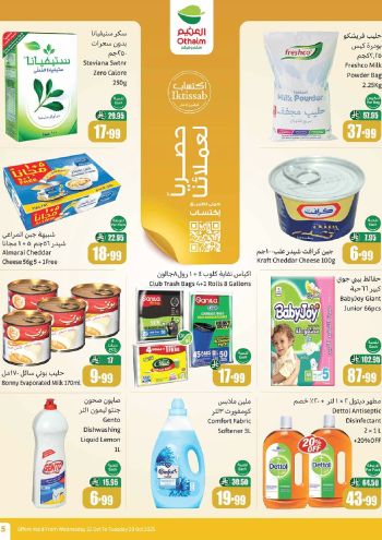 Othaim Markets offer thumb