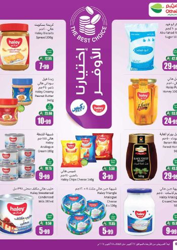 Othaim Markets offer thumb