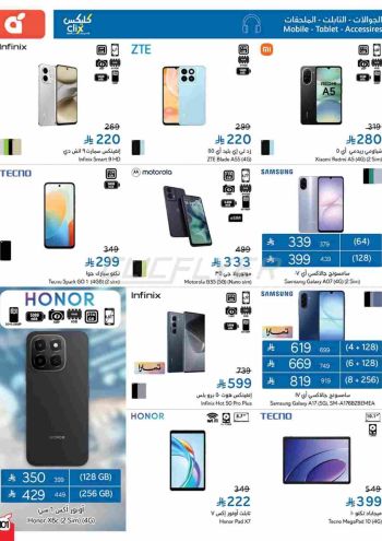 Panda HyperPanda offer thumb