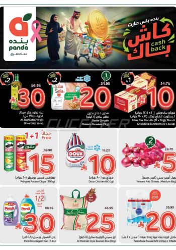 Panda HyperPanda offer thumb