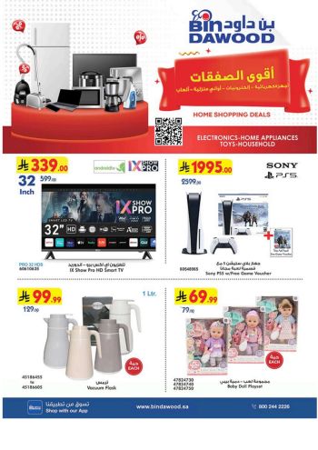 Bindawood Hypermarket offer thumb