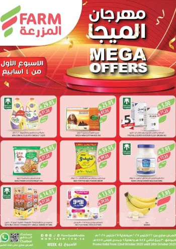 Farm Superstores offer thumb