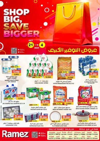 Ramez Center offer thumb
