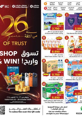 Sultan Center offer thumb