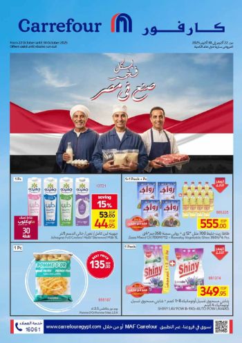 Carrefour offer thumb
