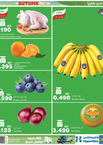 HyperMax offer thumb