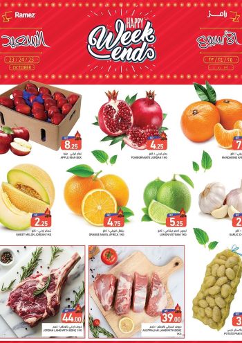 Ramez Center offer thumb