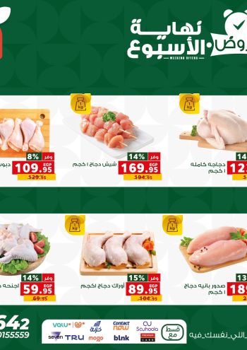 Panda HyperPanda offer thumb