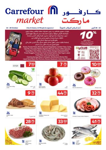 Carrefour offer thumb