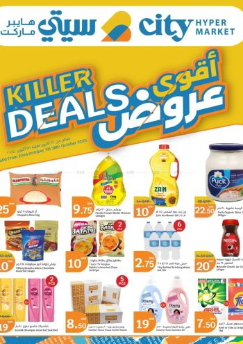 City Centre offer thumb