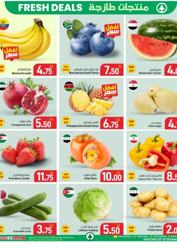 Spar Hypermarket offer thumb