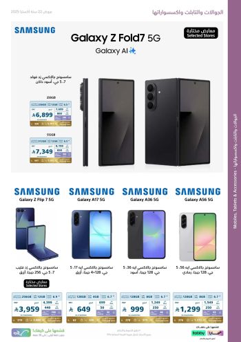 eXtra Stores offer thumb