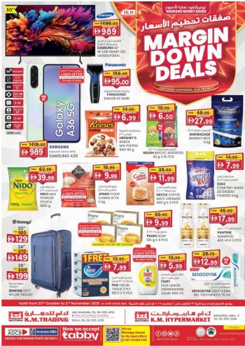 KM Trading offer thumb