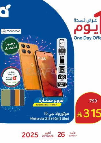 Panda HyperPanda offer thumb