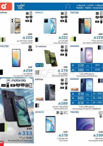 Panda HyperPanda offer thumb