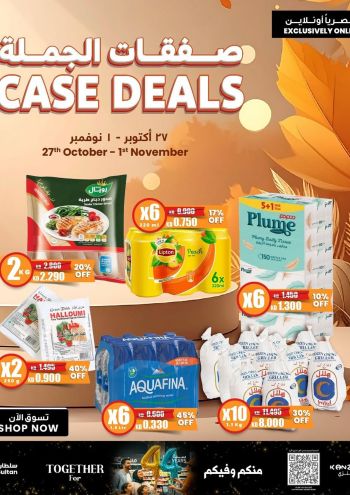 Sultan Center offer thumb