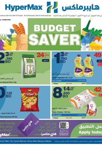 HyperMax offer thumb