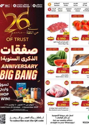 Sultan Center offer thumb