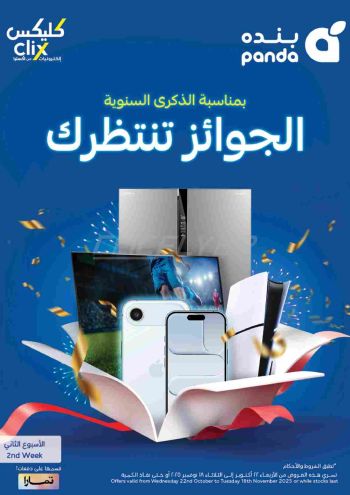 Panda HyperPanda offer thumb