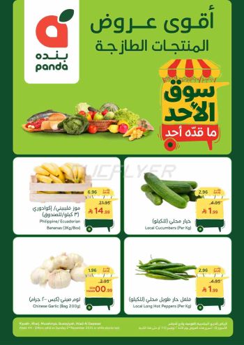 Panda HyperPanda offer thumb