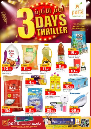 Paris Hypermarket offer thumb