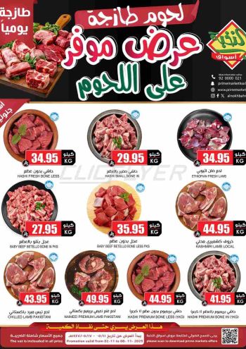 Prime Supermarkets offer thumb