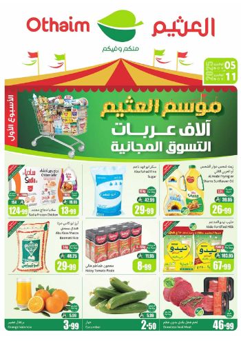 Othaim Markets offer thumb