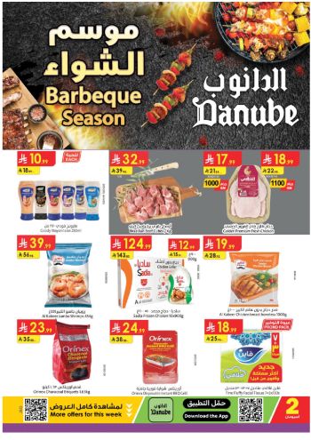 Danube Hypermarket offer thumb