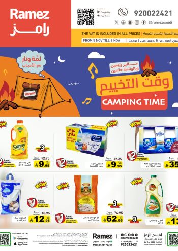 Ramez Center offer thumb