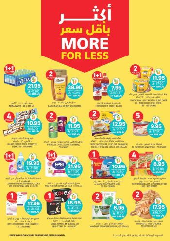 Tamimi Markets offer thumb