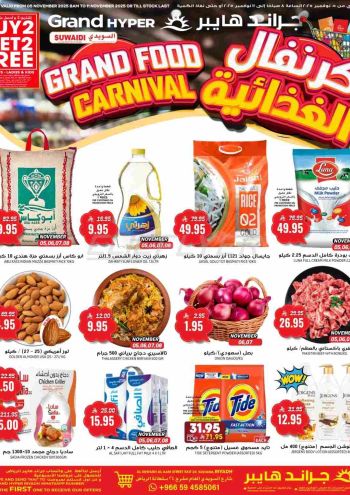 Grand Hyper offer thumb