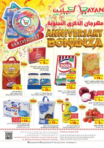 Layan Hyper offer thumb