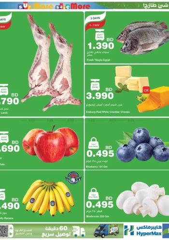 HyperMax offer thumb