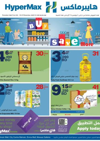 HyperMax offer thumb