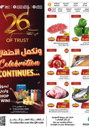 Sultan Center offer thumb