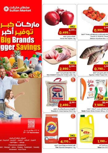 Sultan Center offer thumb