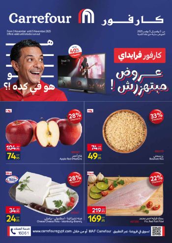 Carrefour offer thumb