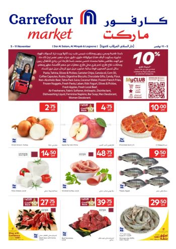 Carrefour offer thumb