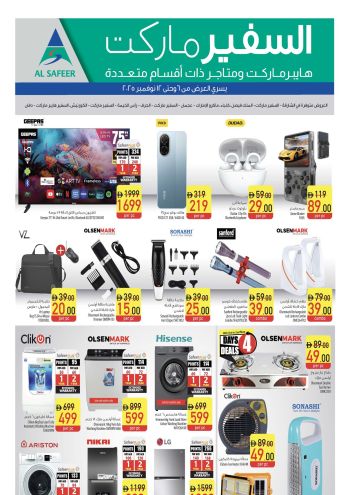 Safeer Market offer thumb