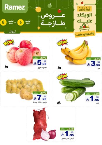 Ramez Center offer thumb