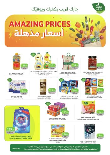 Al Raya Market offer thumb