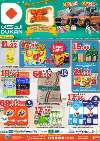 Dukan offer thumb