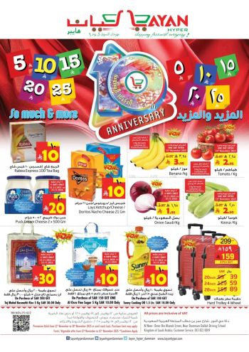 Layan Hyper offer thumb