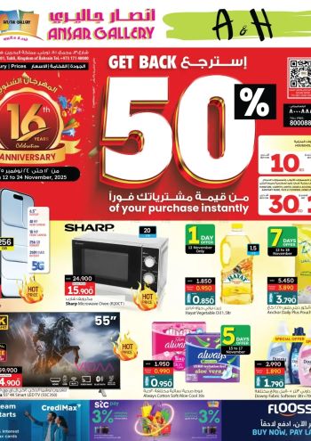 Ansar Gallery offer thumb