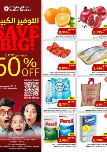 Sultan Center offer thumb