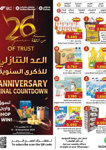 Sultan Center offer thumb