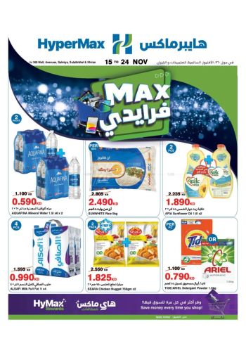 Carrefour offer thumb