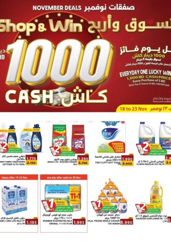 Ramez Center offer thumb